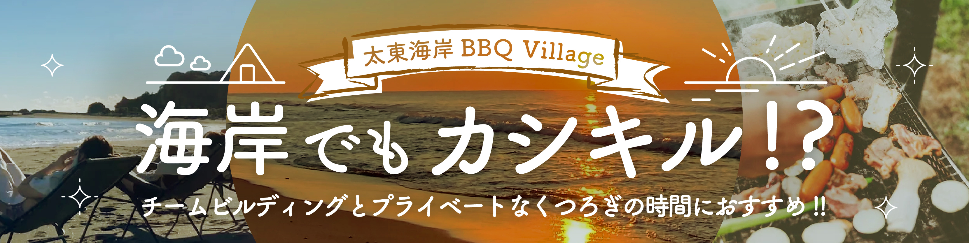BBQ&CAMP&SAUNA